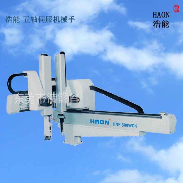五軸伺服機(jī)械手HNF600WDK