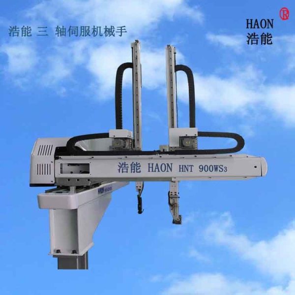 單臂雙截三軸伺服機(jī)械手HNT900W3